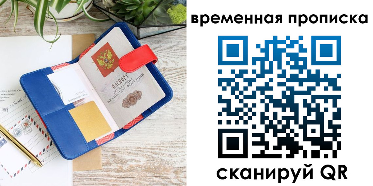 временная регистрация в Нижних Сергах