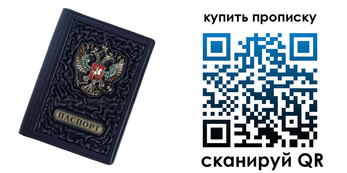 временная регистрация в квартире в Нижних Сергах